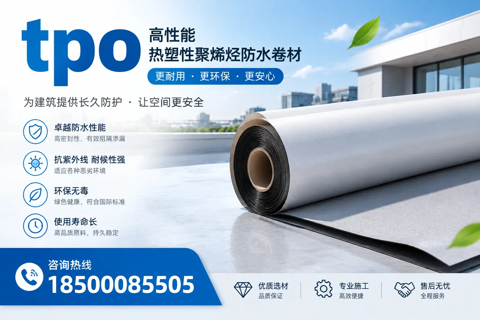 tpo产品质量评估标准,广州企业需掌握的关键要点